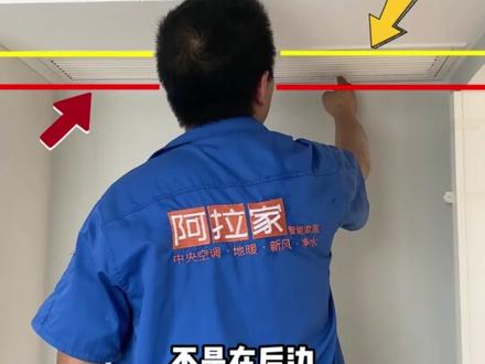 中央空调风口滤网怎么拆怎么洗?超详细教程讲解#中央空调 #施工现场实拍 #空调清洗 #中央空调风口 #装修