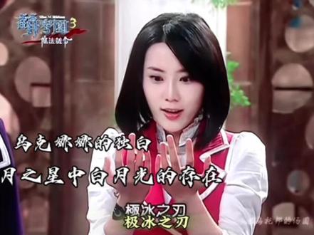 为什么幸福总是如履薄冰#乌克娜娜#萌学园