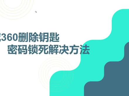 17年荣威360智能47ECU锁定密码锁死的解决方法