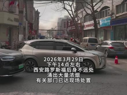 突发情况,还好已妥善处理