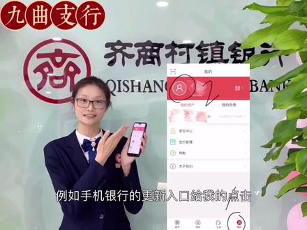 #普惠金融进万家 #金融常识 齐商村镇银行九曲支行 金融知识小讲堂 第二讲开课啦!!!