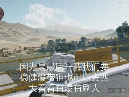 来看一下07国服jett 绝密威龙单三清图教学