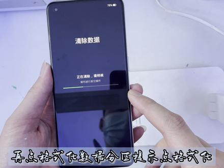 oppo手机忘记密码解锁 恢复出厂设置 #OPPO #科技 #手机技巧 #小技巧你学会了吗 #手机解锁