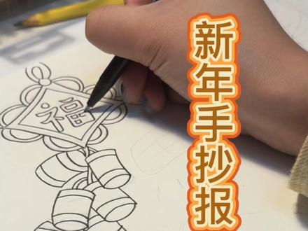 马年新年手抄报#手绘过程 #日常瞎画 #新年 #马年#手抄报