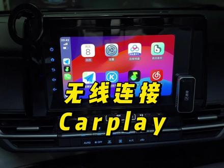 赛那/格瑞维亚各配置均可实现无线 CarPlay 功能 赛那/格瑞维亚原车机不好用,功能极少,不能和手机同步使用。赶紧安排君用 T1 盒子,无损安装,无线连接,一分钟即可设置完成,即插即用,不刷机,不拆车,早装早享受!#无线carplay #carplay #赛那 #格瑞维亚 #carplay盒子 @DOU+小助手