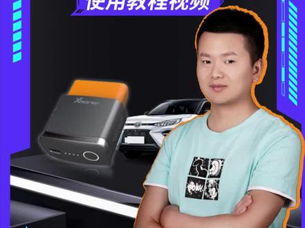 Xhorse丰田OBD Tool实操演示增加丰田20款卡罗拉智能卡遥控#卡罗拉 #汽车遥控钥匙 #vvdi #锁艺人#防盗匹配