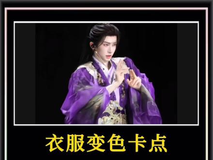 简单易学的衣服变色卡点#剪辑教程#变色卡点#刘宇