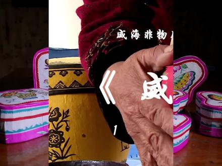 纸斗,又叫纸笸箩,在胶东地区流传的古老手艺#非物质文化遗产手工制作