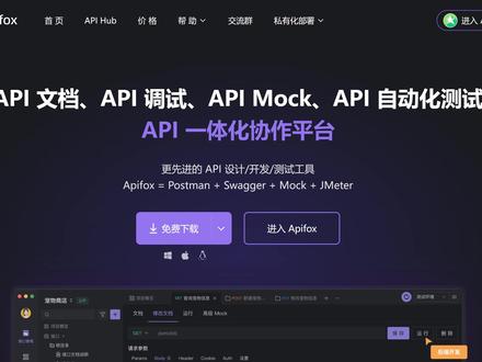 号称屌打全网的API 管理工具Apifox,到底有多强?温馨提醒:横屏服用效果最佳🧐#程序员 #干货分享 #前端#创作灵感 #教程