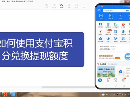 如何使用支付宝积分兑换提现额度,看一遍就学会了 #抖音小助手 #支付宝