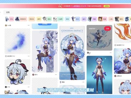 同人角色海报制作心得(二) #原神海报 #设计教程 #海报设计 #设计技巧 #同人二创