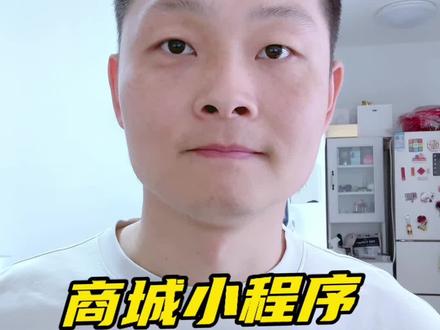 商城小程序聚水潭功能