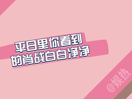 别看肖战平日里白白净净,戏里多次挑战留胡渣感觉更有男人味! #向全世界安利 #肖战 #始于颜值陷于才华忠于人品 #男神