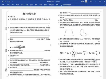 A3文档自动分为两张A4打印,不同打印机设置方法可能有差异,重点是找到平铺选项#货拉拉拉货操大挑战 #谁是最强心 #WORD #电脑 #办公软件