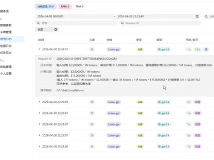 输入价格什么意思?什么是充值汇率?#中转api #大模型算力 #claude #gpt #token