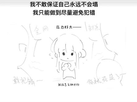 你们看了澄清给郁知姐姐道歉#郁知 #瓜