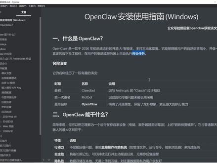 OpenClaw在Windows环境安装使用