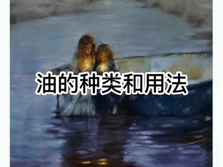#油画 #艺术 #绘画过程 #抖音潮流艺术研究所 @抖音小助手