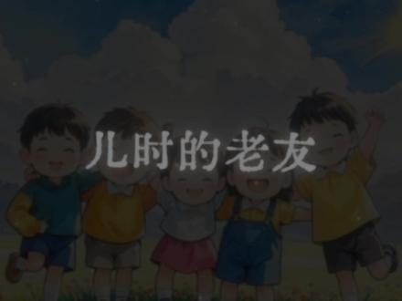 “欲买桂花同载酒,终不似,少年游”#有空再回来 #原创音乐 #原创 #炙热计划 #demo