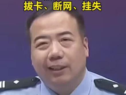 手机中木马病毒后,黑屏怎么办?防止骗子把银行卡里的钱转走,拔卡、断网、挂失#反诈#预警