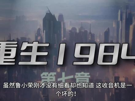 第七章、早市 #重生1984当首富 #收破烂的小伙子