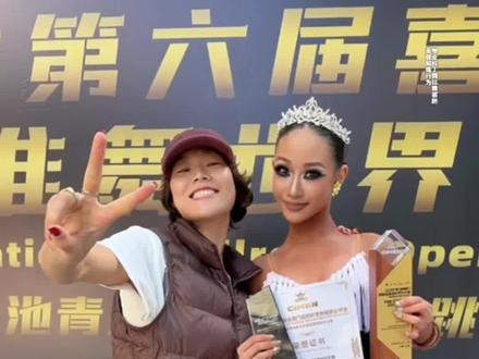 赛场上的突发状况真的很让人意想不到,鞋跳断了,耳环也跳断了 不过最后的结果是很好的,喜获两个冠军,也获得了英国小黑池的往返机票,这一路走来真的很不易很感恩我的老师,感恩我的iii团队,放下奖杯重新回到起点继续加油!#李雨乔 #突发情况 #记录真实生活 #抖音精选计划