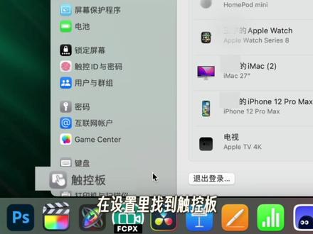 买了macbook,一劳永逸的设置。#MacBook #苹果电脑