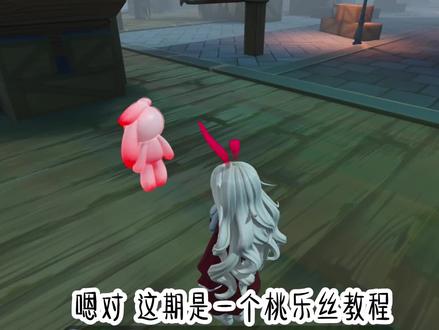 新追捕桃乐丝教程❤️#蛋仔派对#逃出惊魂夜#桃乐丝