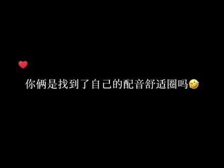 剧情好笑程度100%,这两货是马正阳赵成晨配的好笑程度1000%。#提灯映桃花 #广播剧#配音