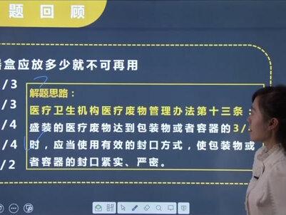 锐器盒问题纠结了你们许久吧?来看标准答案吧!⚠️⚠️今晚直播时间改为7️⃣点了 #直播