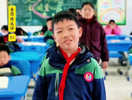 看图学成语 看图猜成语开始了 ,学习在于积累,不积跬步,无以至千里!#教育工作者 #小学生 #每天学习一点点 #课外知识 #成语积累