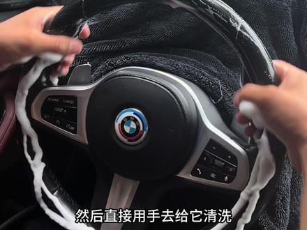 方向从新车开始养护起来,不会像我这样用2.3年,方向盘就有很明显的包浆了#宝马5系 #宝马 #方向盘包浆 #汽车用品 #宝马原厂清洗剂