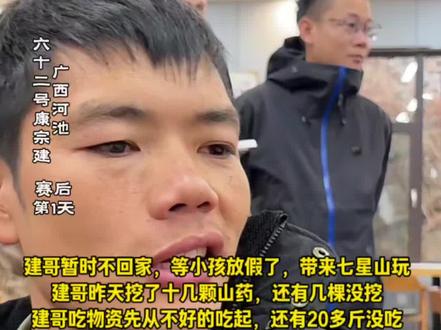 建哥暂时不回家,等小孩放假了,带来七星山玩,建哥昨天挖了十几颗山药,还有几棵没挖,建哥吃物资先从不好的吃起,还有20多斤没吃,建哥说表妹买个大蛋糕,弟弟接哥哥下山。#张家界七星山 #张家界七星山骆驼杯 #老六荒野 #荒野建哥