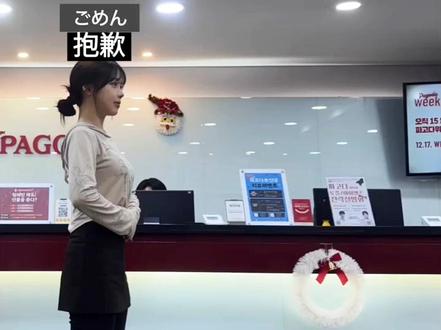 日本球员180度滑行道歉,网友:这方式太特别了! #哈哈哈哈哈 #中二土下座 #搞笑 #传统艺能 #迷惑行为 #奇葩 #抽象