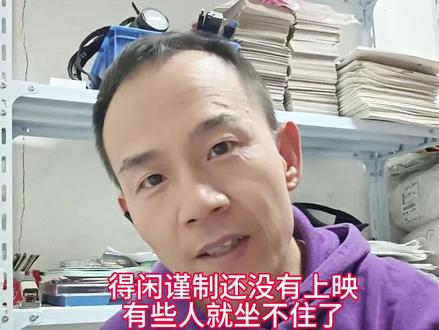 得闲谨制还没有上映有些人就坐不住了!#得闲谨制 #肖战
