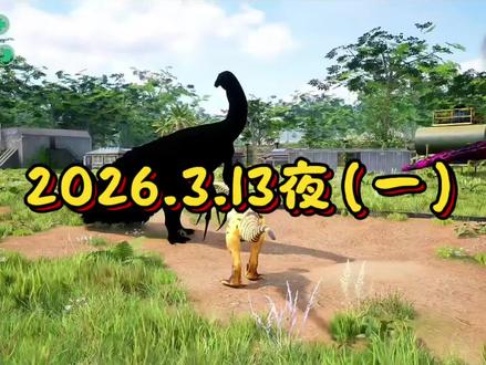 @木岛主 木岛主龙岛异兽直播精彩回放