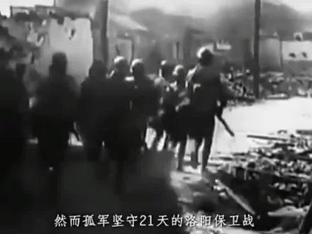 洛阳保卫战孤军无援#在中将军长武庭麟,副军长姚北辰指挥下顽强抵抗坚守二十一日战死官兵一万余人,歼敌二万余人