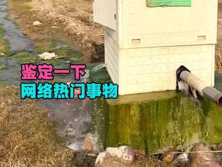 山河四省多地有地下水涌出,这是什么情况?