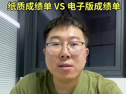 四六级查分在哪查怎么查。四六级成绩单,电子成绩单和纸质版成绩单还有成绩证明有什么区别。#四六级查分 #四级成绩单 #六级成绩 #四级查分 #四六级