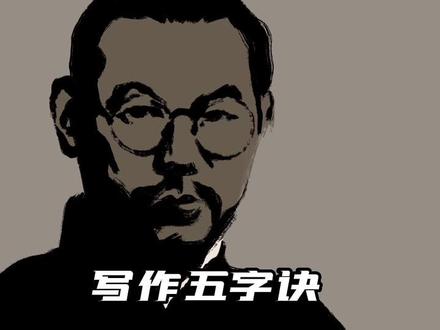 #创作灵感 #写作#文学#写作的方法有哪些#王十月