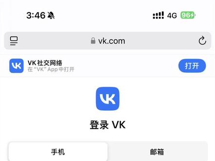 我不允许你还不会注册俄罗斯VK 现在越来越多人问我怎么注册,而且也有人遇到了很多问题
让我来再给大家说一下如何注册,以及大家注册过程中遇到蕞多的问题
1、有没有中文版?
移动app没有中文,可以设置英文
电脑网页端有中文版
2、收不到验证码?
检查手机号格式(必须包含+86)
尝试APP端注册或更换网络环境
3、在哪里下载
苹果设备:在App Store 中搜索VK下载
安卓设备:在浏览器搜索vk.com下载
注册流程(以网页端为例)
访问VK官网:https://vk.com,点击右上角注册
填写基本信息
姓名:填写真实姓名(建议与后续实名认证一致,避免账号风险)。
手机号:输入 +86 手机号
密码:设置8位以上强密码(建议包含大小写字母、数字)。
出生日期:按日-月-年格式填写(需符合成年要求)。
手机验证码:英国来电号码后几位输入
(其他没有必要填的可以先选择跳过)
注册成功后完善个人信息就可以了。更多俄罗斯外贸知识会持续分享哦
#vk #VK #VK注册 #出口俄罗斯 #外贸
