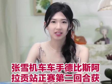 2026年WSBK世界超级摩托车锦标赛西班牙阿拉贡站,张雪机车(Zontes)车手瓦伦丁·德比斯第二回合从第10位发车,最终获第8名,两回合均止步第8引发热议。#张雪机车车手德比斯阿拉贡站正赛第二回合获第八 #张雪机车阿拉贡站第二回合第8名