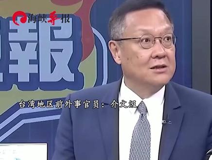 岛内热议准航母“四川舰”海试在即 介文汲:“斩首”很快