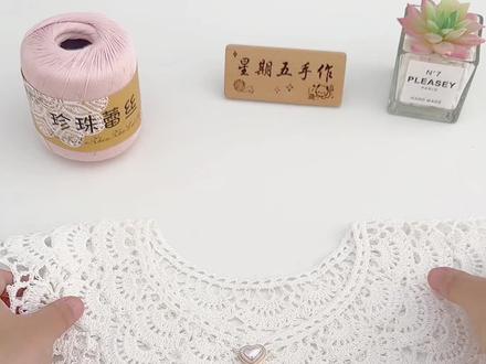 钩织蕾丝假衣领 @雪妃尔毛线 5号珍珠蕾丝01奶白