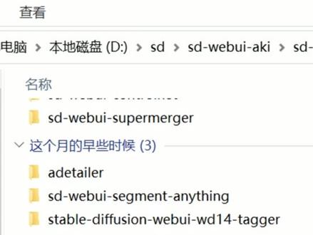 【AI绘画 秋叶整合包V4.4发布】全网最全安装、模型插件 迁移 详细教程,全新加速,解压即用,防爆显存!0基础也能秒懂!#stablediffusion教程 #ai绘画 #全网最全 #stablediffusion #midjourney