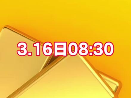 黄金能否起势看美元 #黄金 #黄金知识 #黄金加工 #美元
