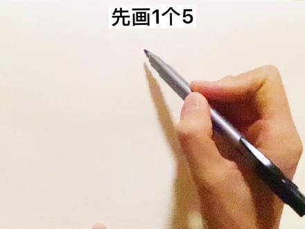 用5332画火炬,一看完就学会了