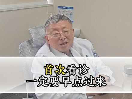 首次看诊,一定要给自己预留充分的时间 #门诊 #首诊 #精神疾病 #精神科蒋晓军 #硬核健康科普行动