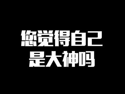月入“百万”也好意思自称 #打工人 ? #网文 #小说 @抖音小助手