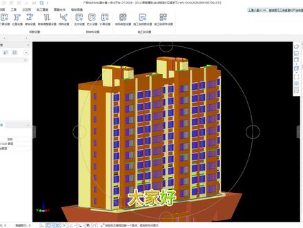 广联达GTJ 剪力墙拉筋算量细节,少改一步亏一半 当剪力墙图纸采用梅花形布置时,使用广联达GTJ建模算量软件必须修改节点设置,不然会少算接近一半的拉筋工程量,矩形布置和梅花形布置差距非常大!#工程造价 #建设工程 #广联达